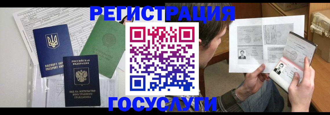 временная регистрация адрес в Мариинске