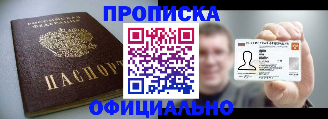 найти адрес прописки в Мариинске