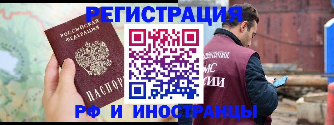 временная регистрация законно в Мариинске
