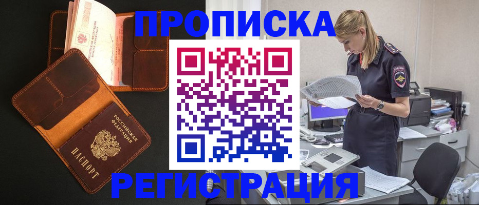 временная регистрация госуслуги в Мариинске