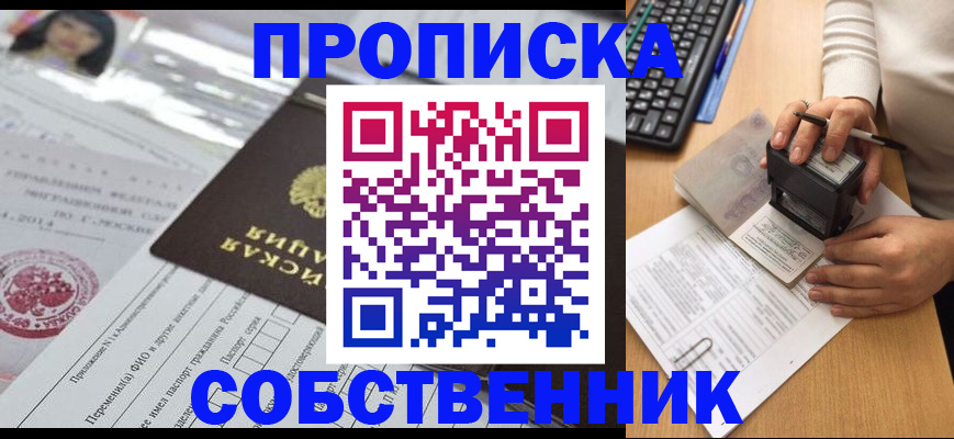 регистрация для дет. сада в Мариинске