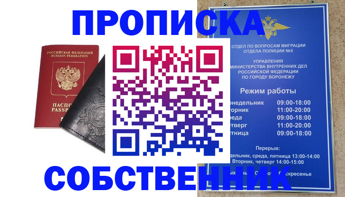 временная регистрация поиск в Мариинске