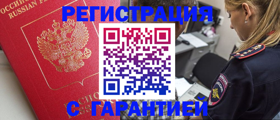 найти адрес прописки в Мариинске