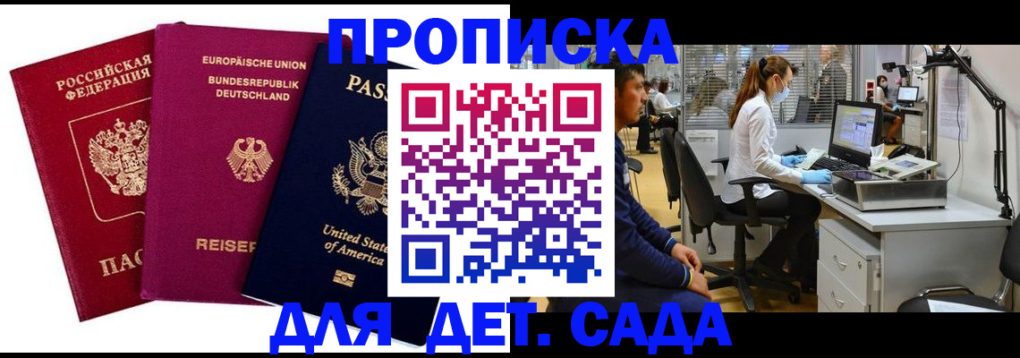 пропишу в квартире в Мариинске